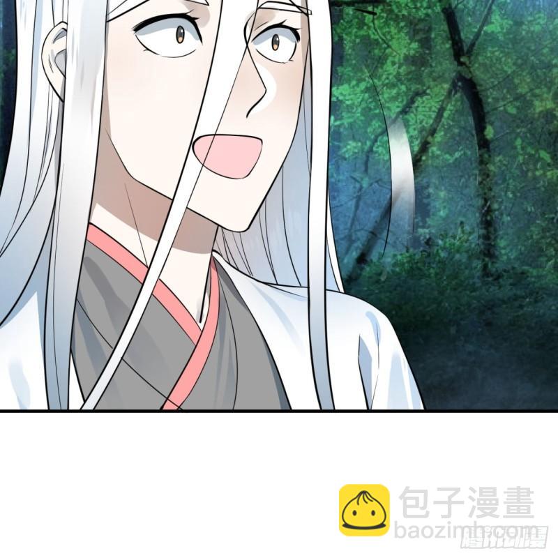 🍔炼气练了三千年 147回 一生一次 第4页