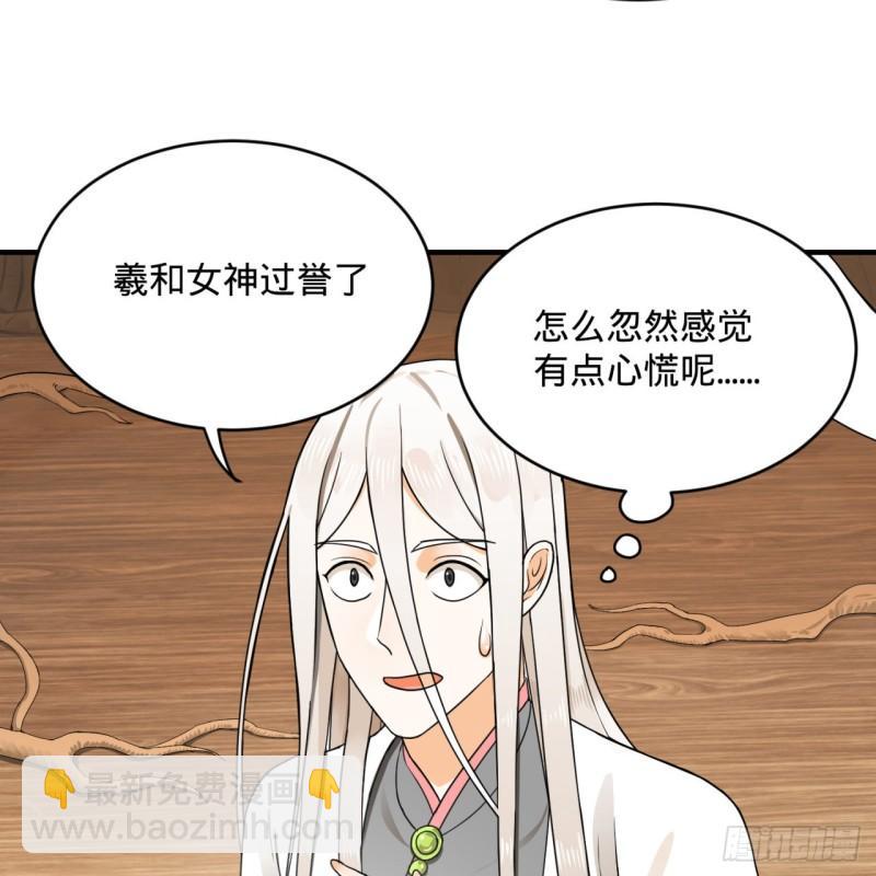 🍔炼气练了三千年 147回 一生一次 第40页