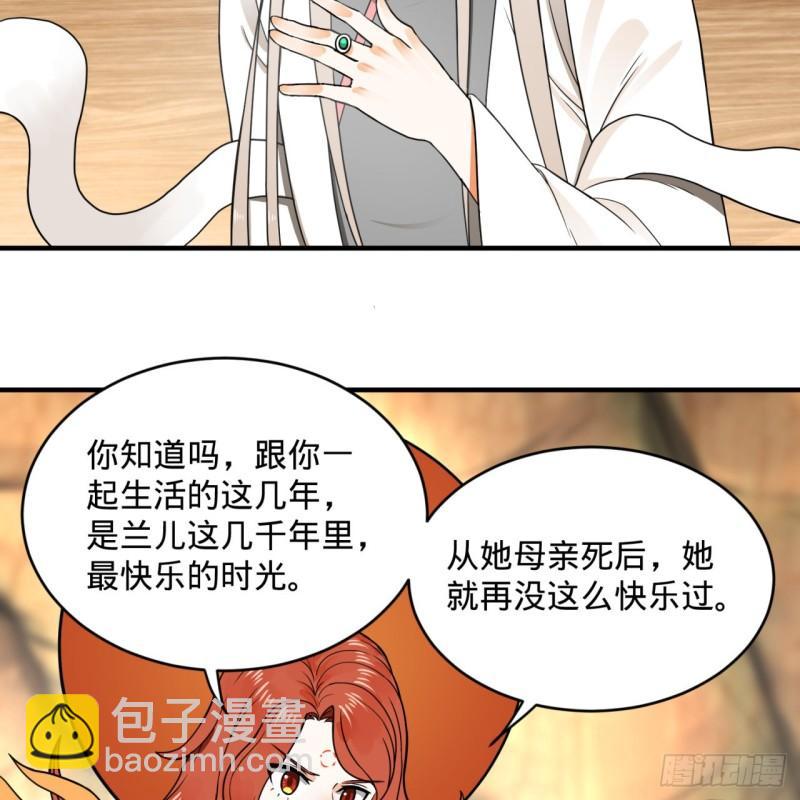 🍔炼气练了三千年 147回 一生一次 第41页