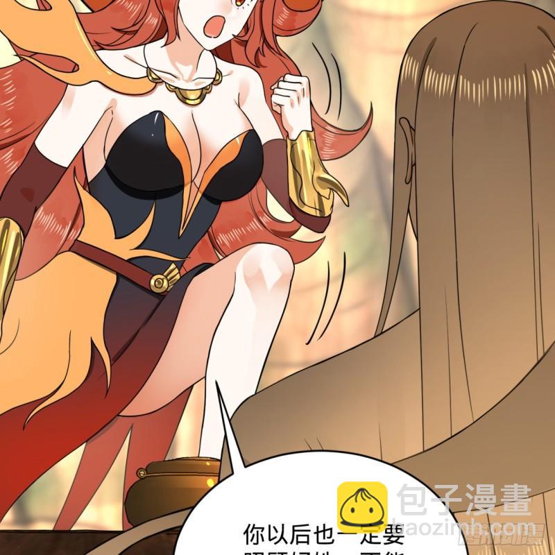 🍔炼气练了三千年 147回 一生一次 第42页