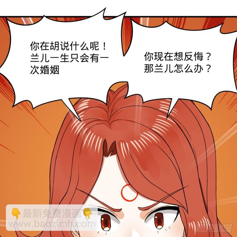🍔炼气练了三千年 147回 一生一次 第45页