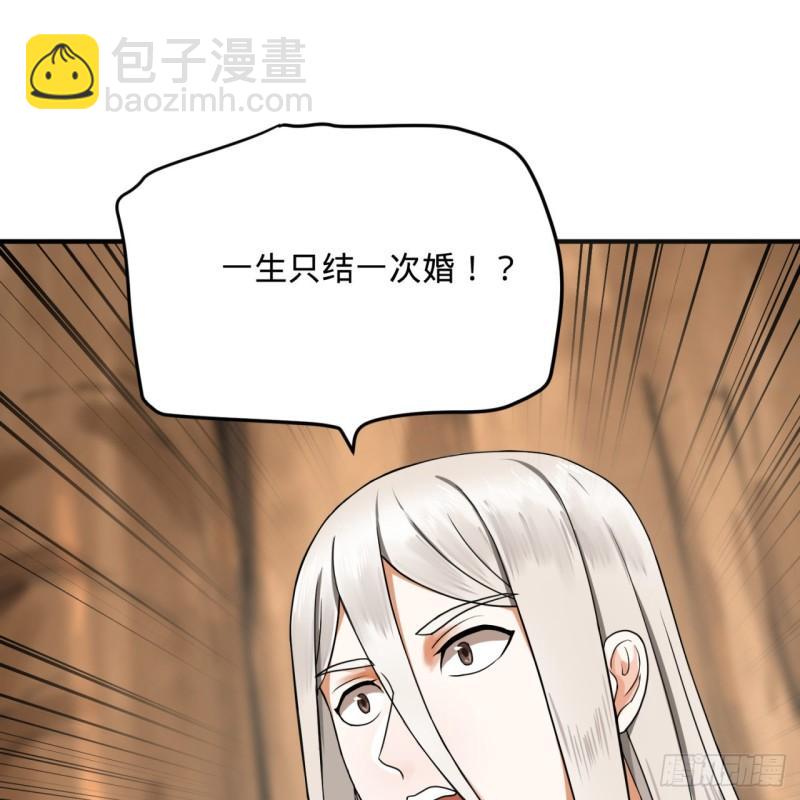 🍔炼气练了三千年 147回 一生一次 第47页