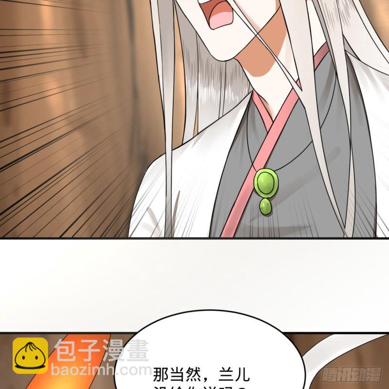 🍔炼气练了三千年 147回 一生一次 第48页