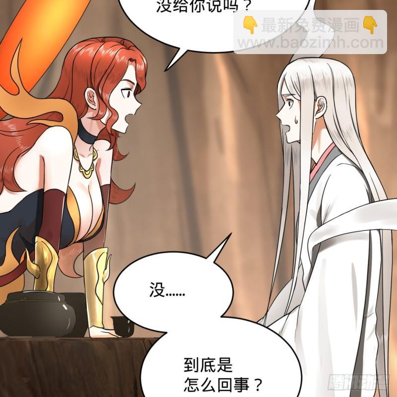 🍔炼气练了三千年 147回 一生一次 第49页