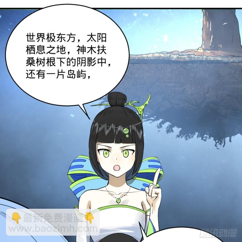 🍔炼气练了三千年 147回 一生一次 第5页