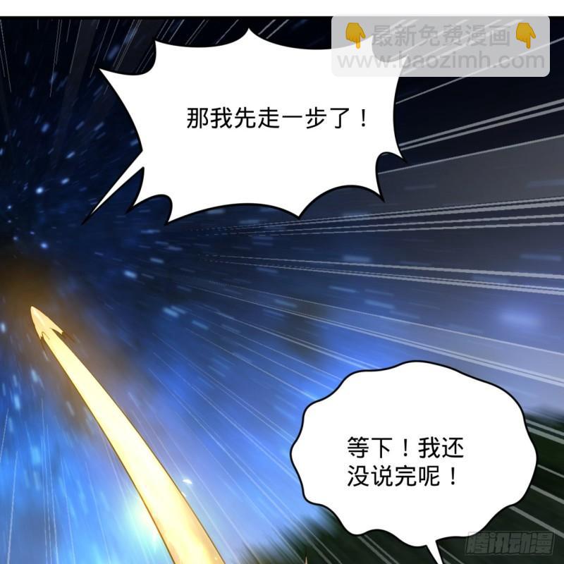🍔炼气练了三千年 147回 一生一次 第7页