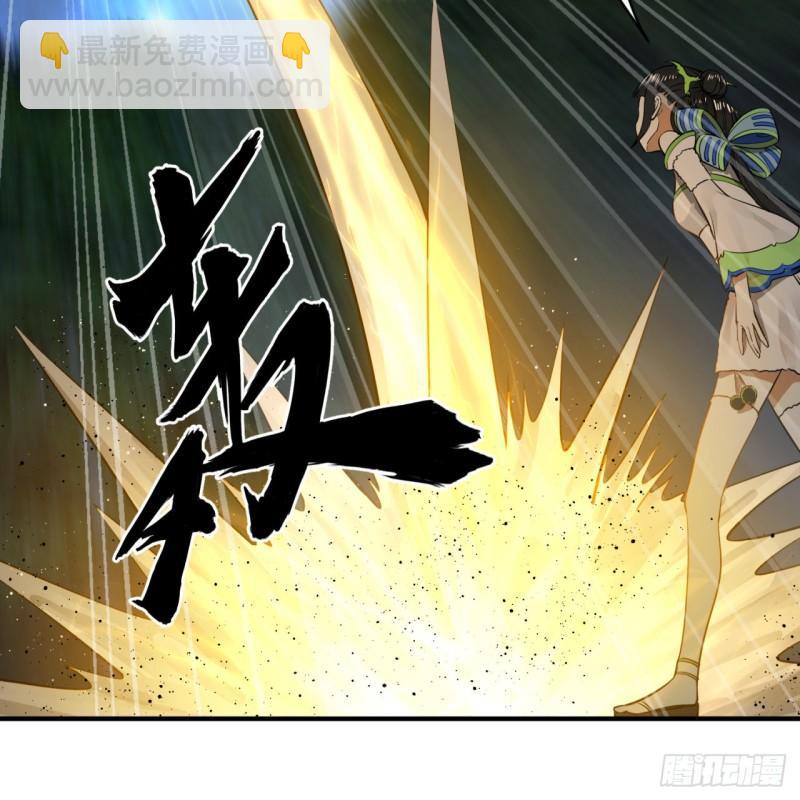 🍔炼气练了三千年 147回 一生一次 第8页