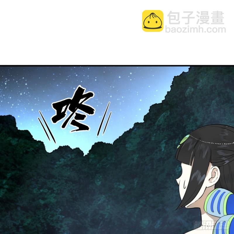 🍔炼气练了三千年 147回 一生一次 第9页