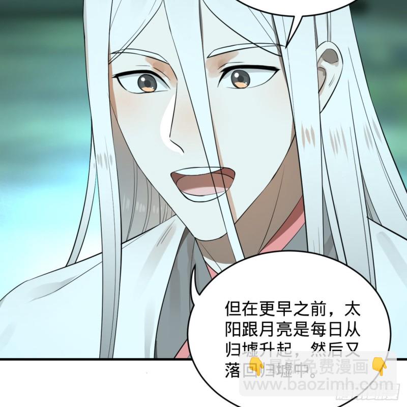 🍔炼气练了三千年 149回 舍身求剑 第10页