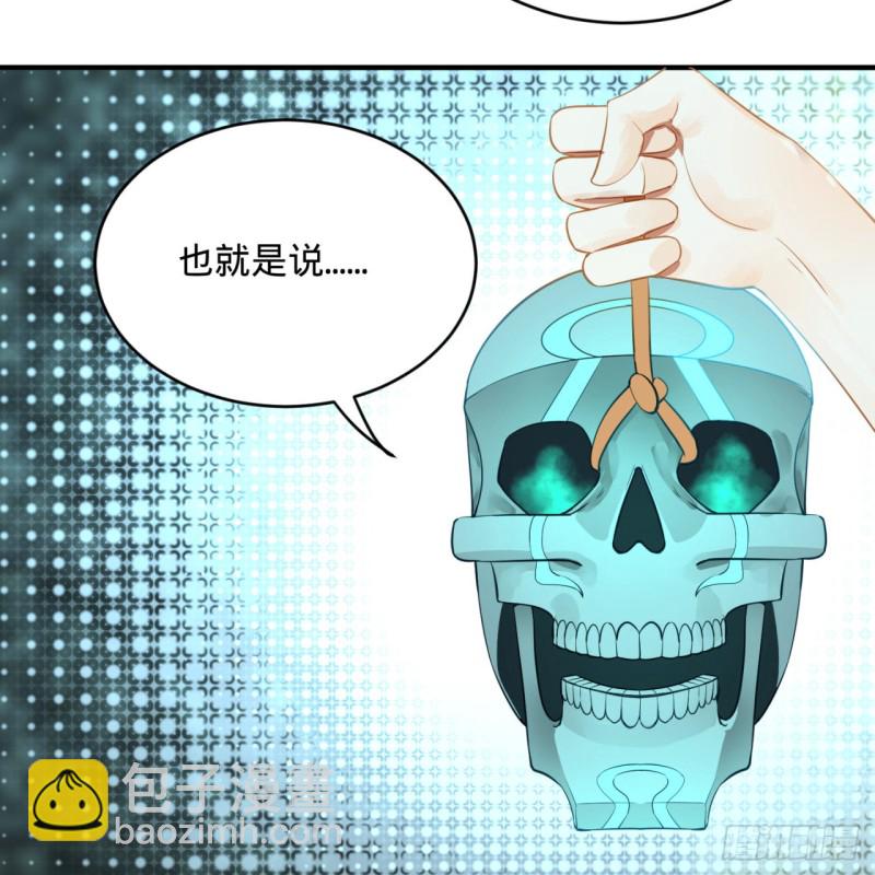 🍔炼气练了三千年 149回 舍身求剑 第11页
