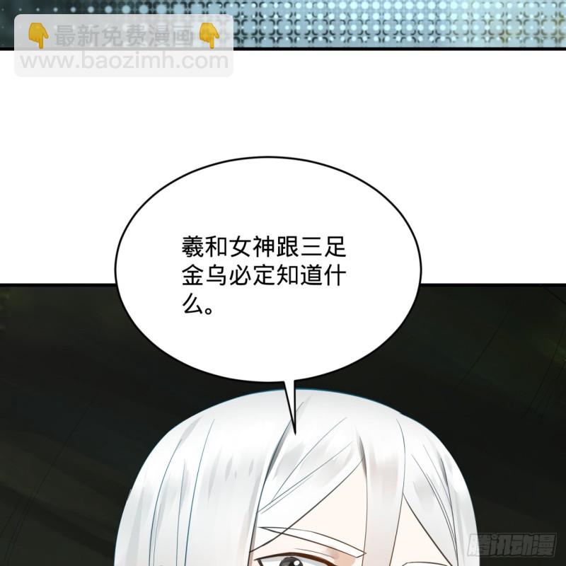🍔炼气练了三千年 149回 舍身求剑 第12页