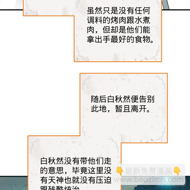 🍔炼气练了三千年 149回 舍身求剑 第14页