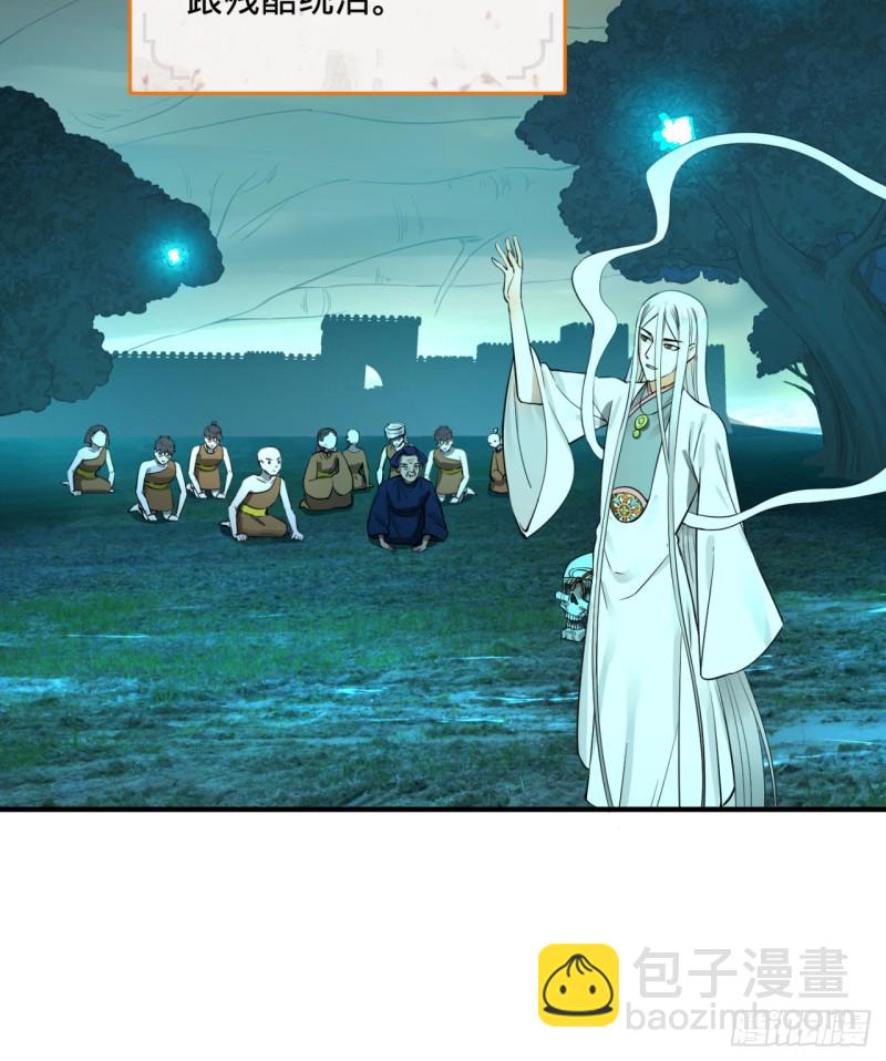 🍔炼气练了三千年 149回 舍身求剑 第15页