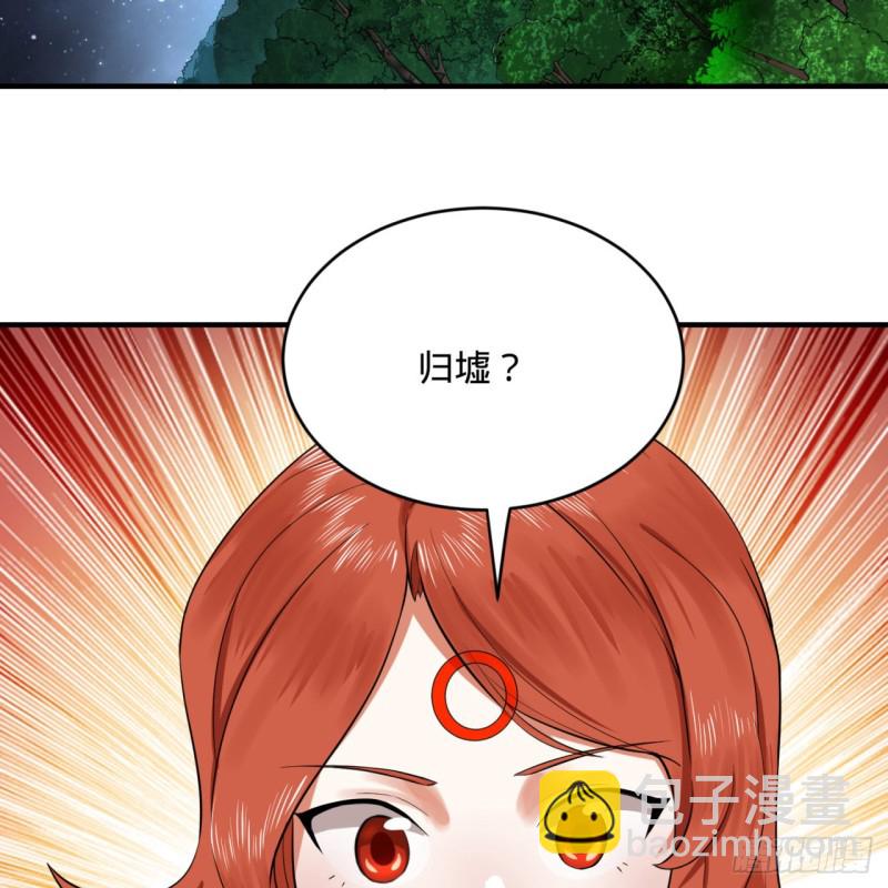 🍔炼气练了三千年 149回 舍身求剑 第17页