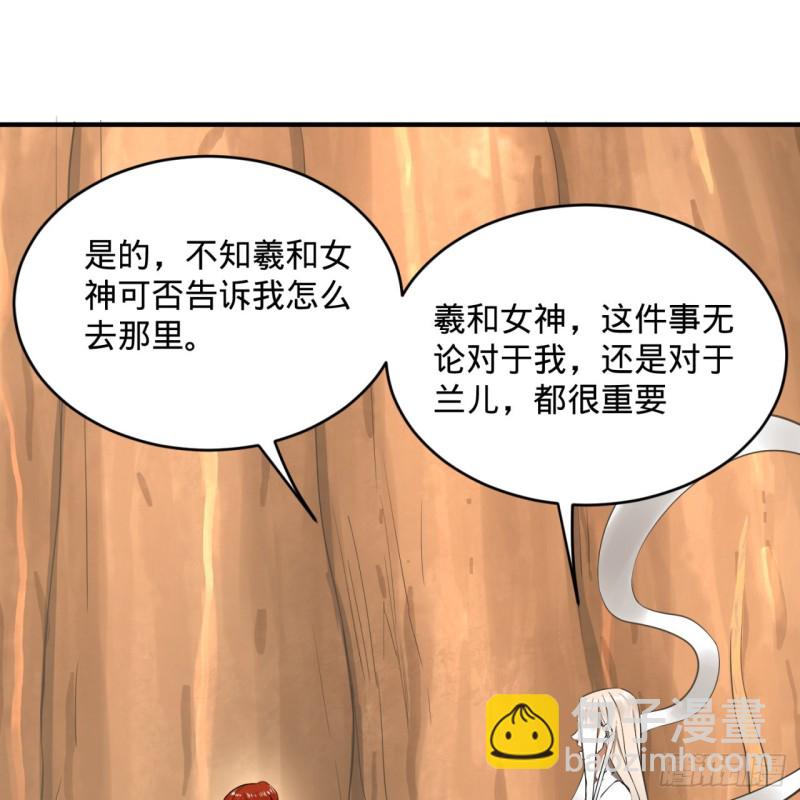 🍔炼气练了三千年 149回 舍身求剑 第19页