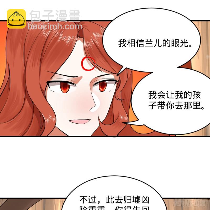 🍔炼气练了三千年 149回 舍身求剑 第21页
