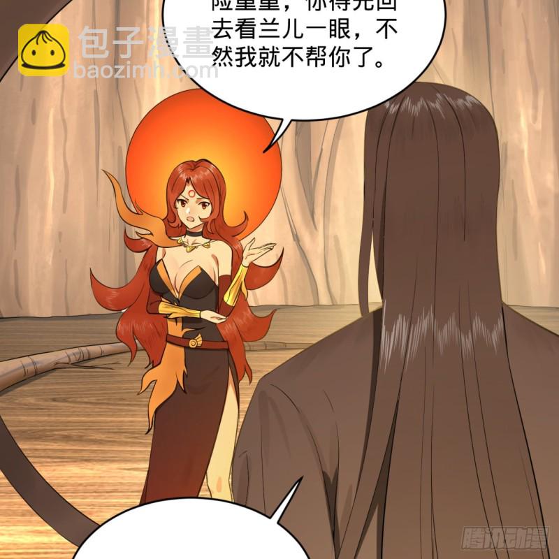 🍔炼气练了三千年 149回 舍身求剑 第22页
