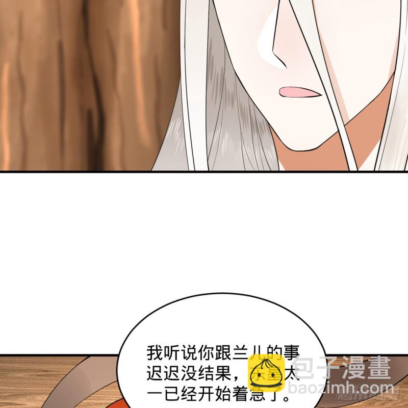 🍔炼气练了三千年 149回 舍身求剑 第24页