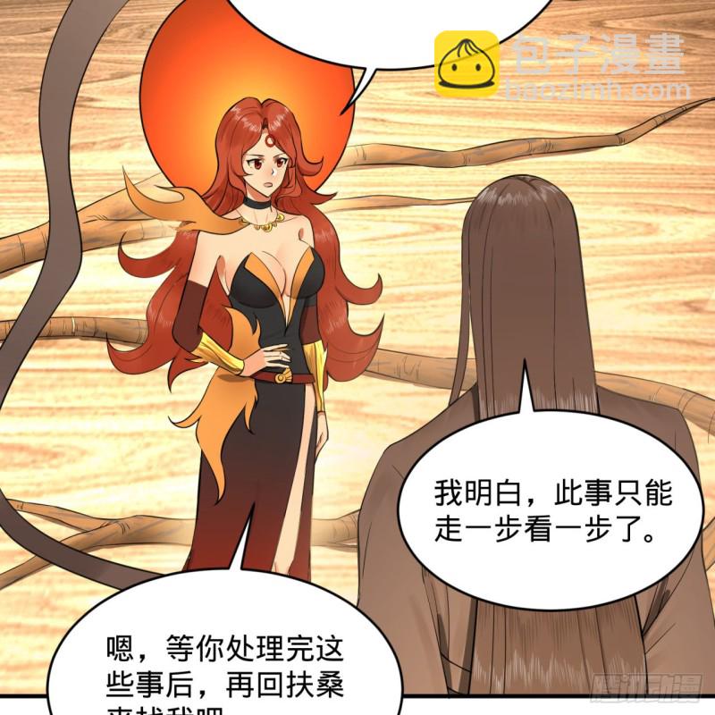 🍔炼气练了三千年 149回 舍身求剑 第25页