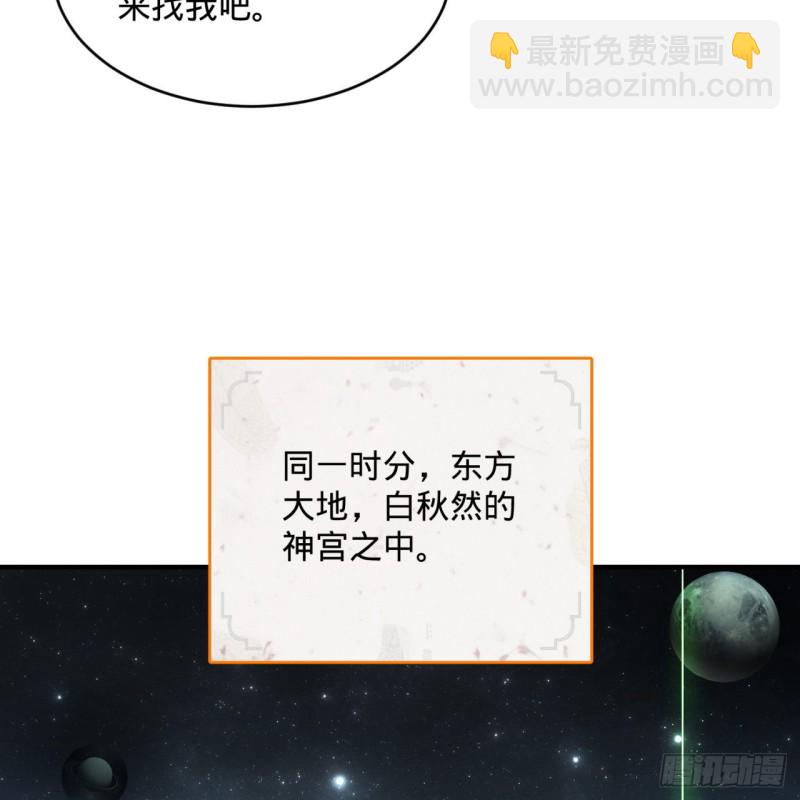 🍔炼气练了三千年 149回 舍身求剑 第26页