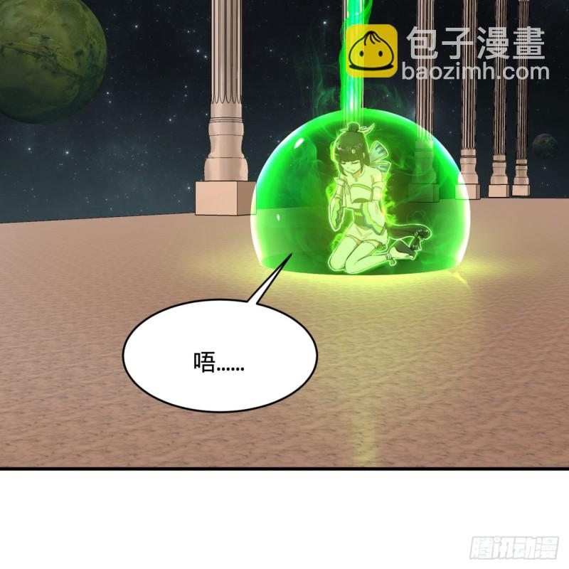 🍔炼气练了三千年 149回 舍身求剑 第28页
