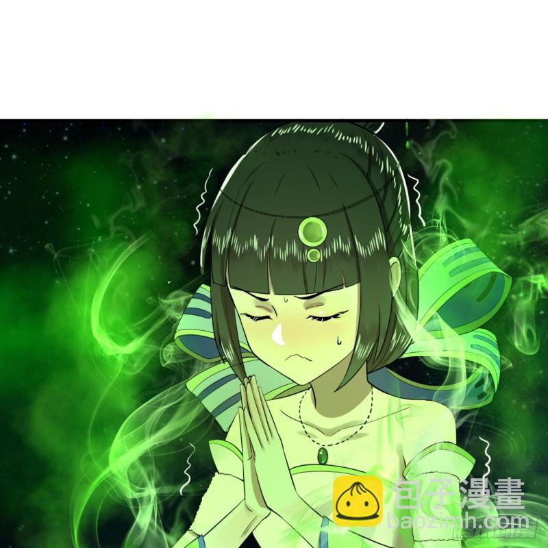 🍔炼气练了三千年 149回 舍身求剑 第29页