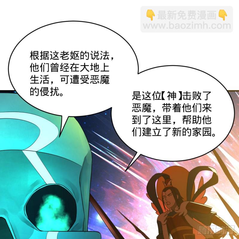 🍔炼气练了三千年 149回 舍身求剑 第3页