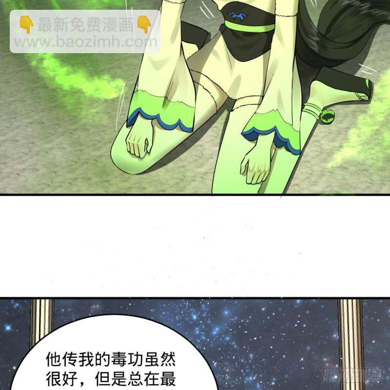 🍔炼气练了三千年 149回 舍身求剑 第31页