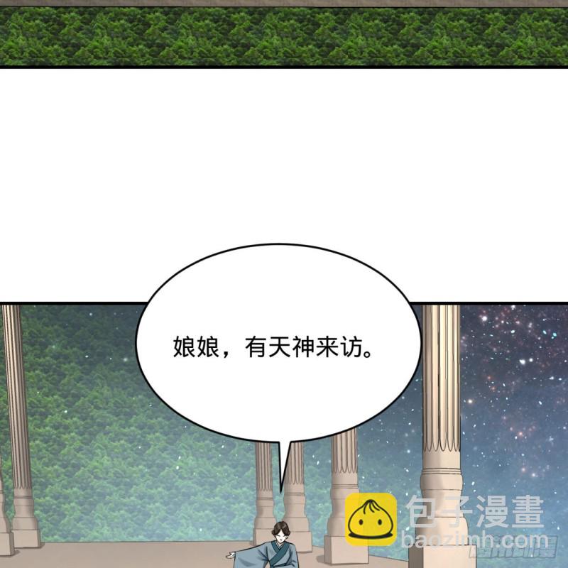 🍔炼气练了三千年 149回 舍身求剑 第33页