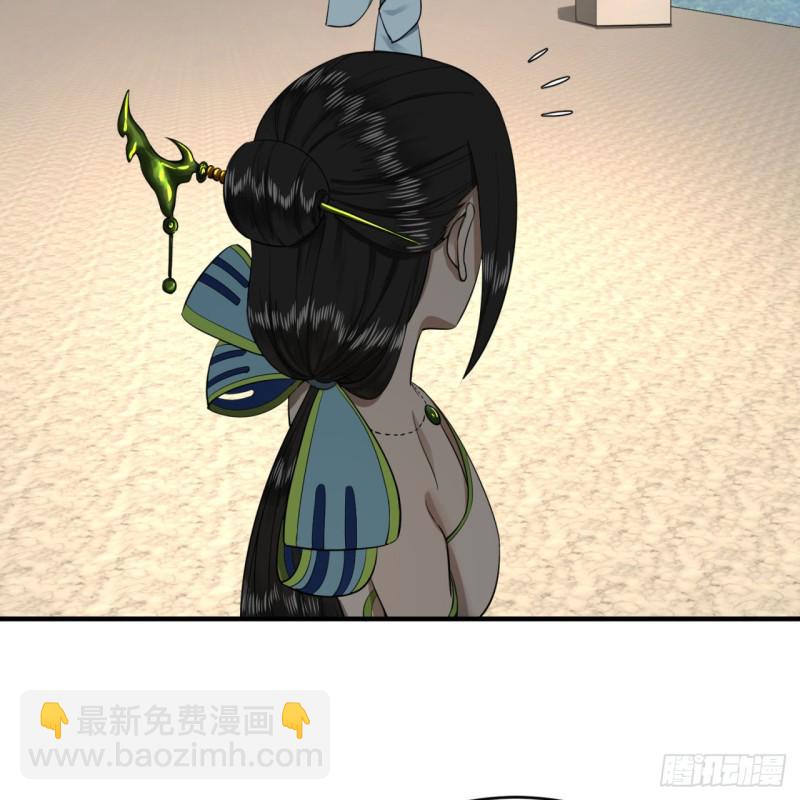 🍔炼气练了三千年 149回 舍身求剑 第34页
