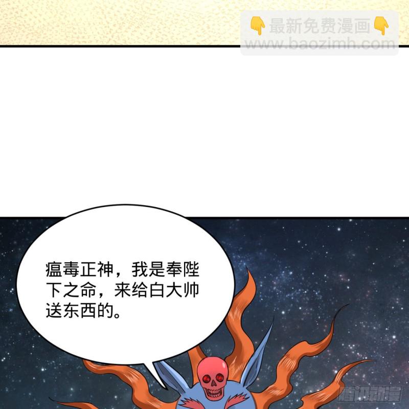 🍔炼气练了三千年 149回 舍身求剑 第38页