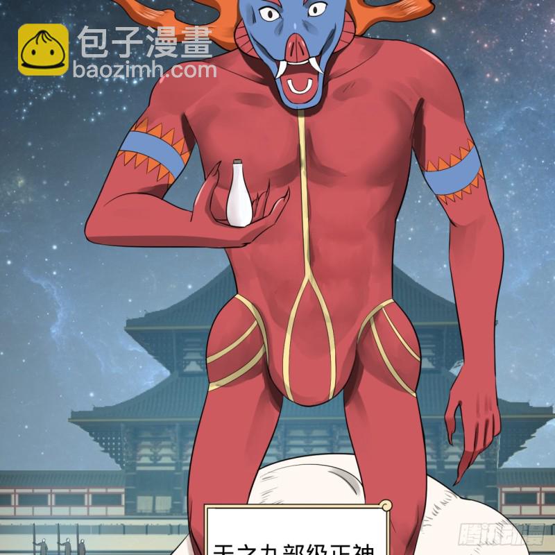 🍔炼气练了三千年 149回 舍身求剑 第39页