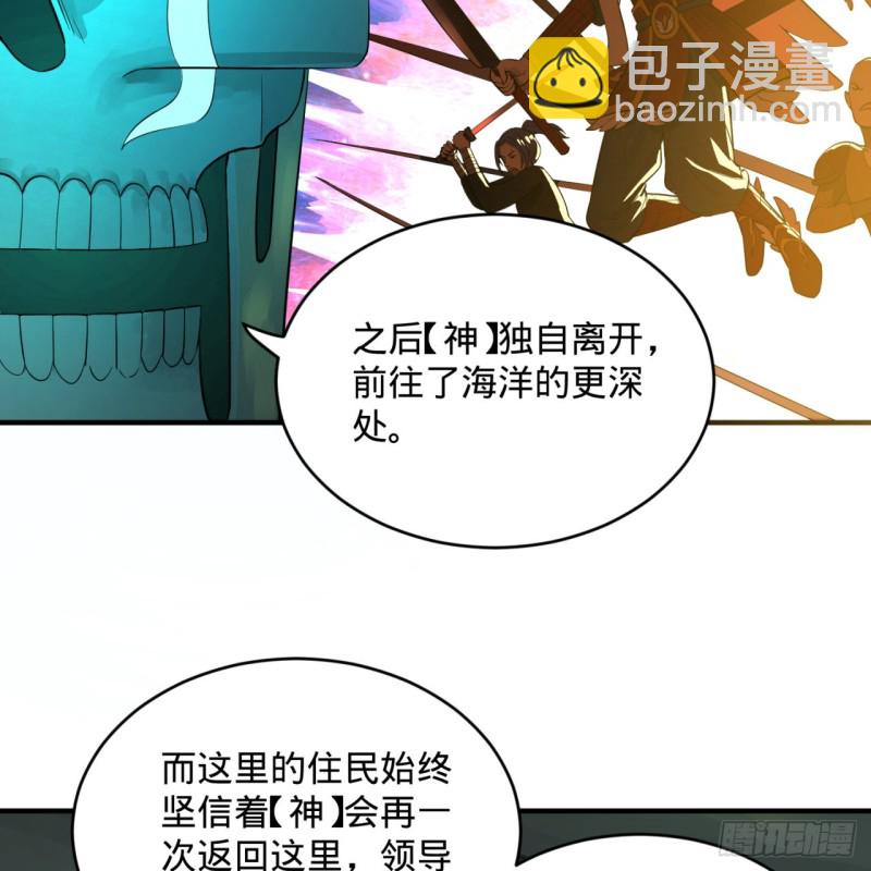 🍔炼气练了三千年 149回 舍身求剑 第4页