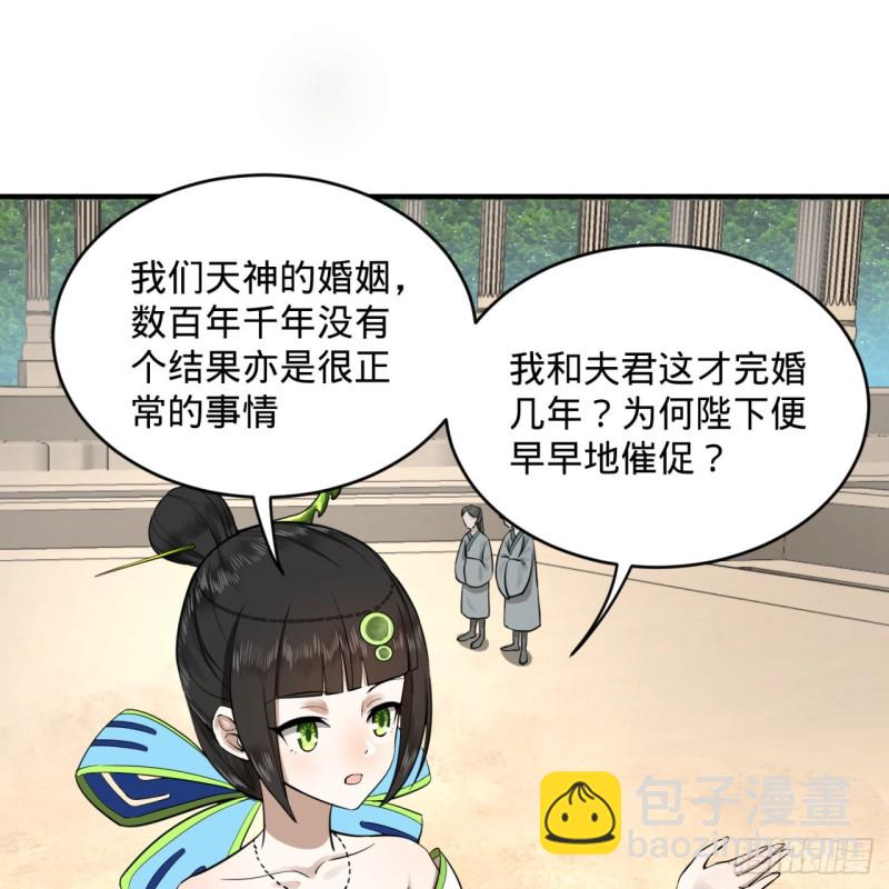 🍔炼气练了三千年 149回 舍身求剑 第42页