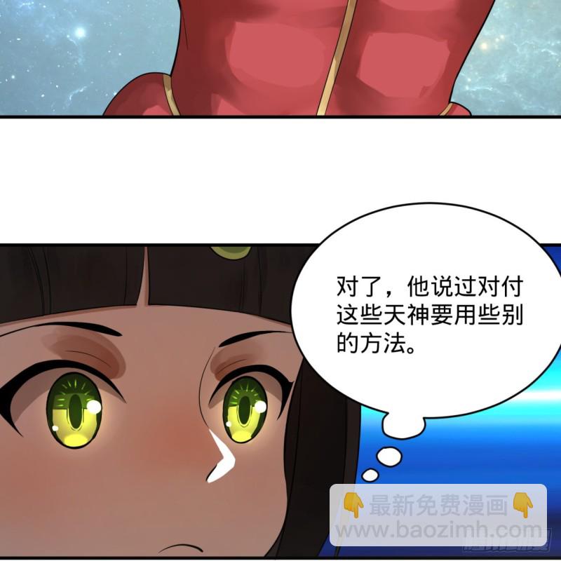 🍔炼气练了三千年 149回 舍身求剑 第45页