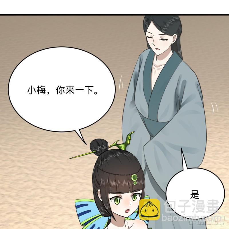 🍔炼气练了三千年 149回 舍身求剑 第46页