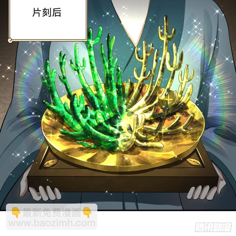 🍔炼气练了三千年 149回 舍身求剑 第49页