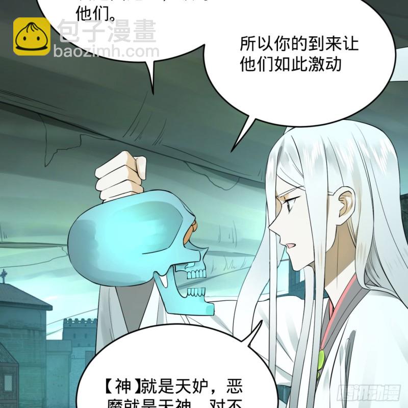 🍔炼气练了三千年 149回 舍身求剑 第5页