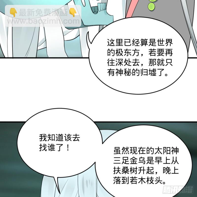 🍔炼气练了三千年 149回 舍身求剑 第9页