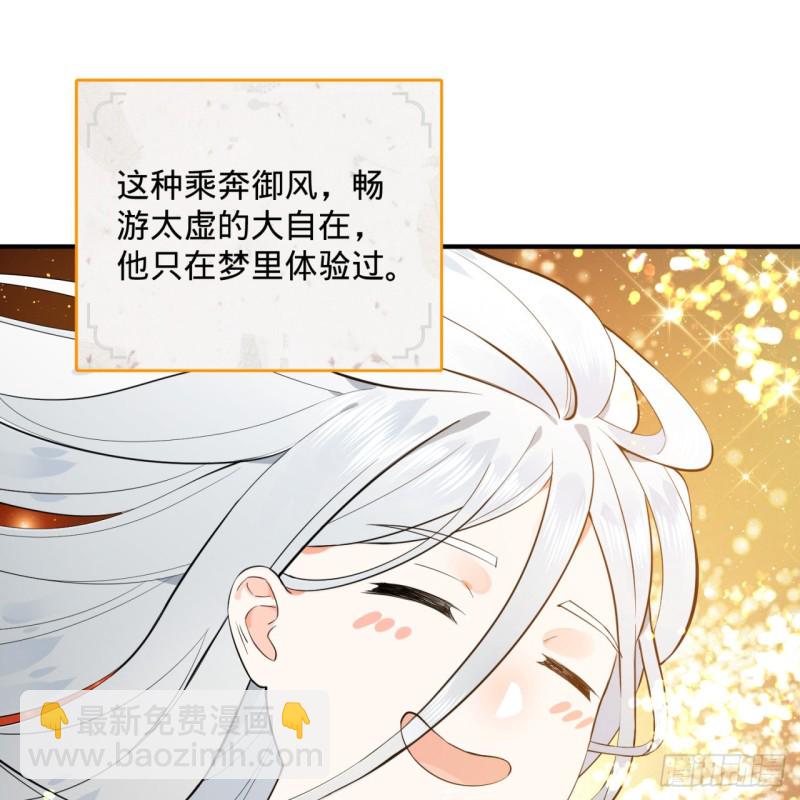🍔炼气练了三千年 151回 归墟 第10页