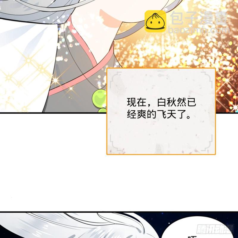🍔炼气练了三千年 151回 归墟 第11页
