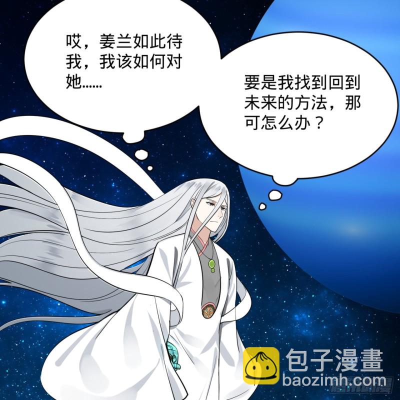 🍔炼气练了三千年 151回 归墟 第13页