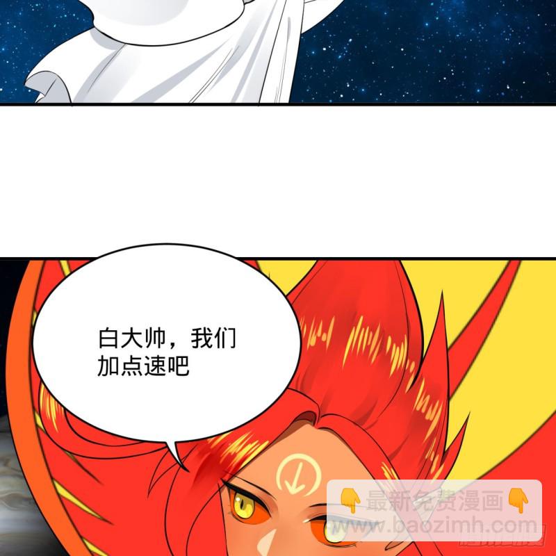 🍔炼气练了三千年 151回 归墟 第14页