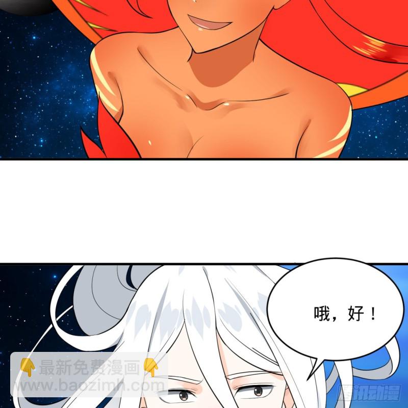 🍔炼气练了三千年 151回 归墟 第15页