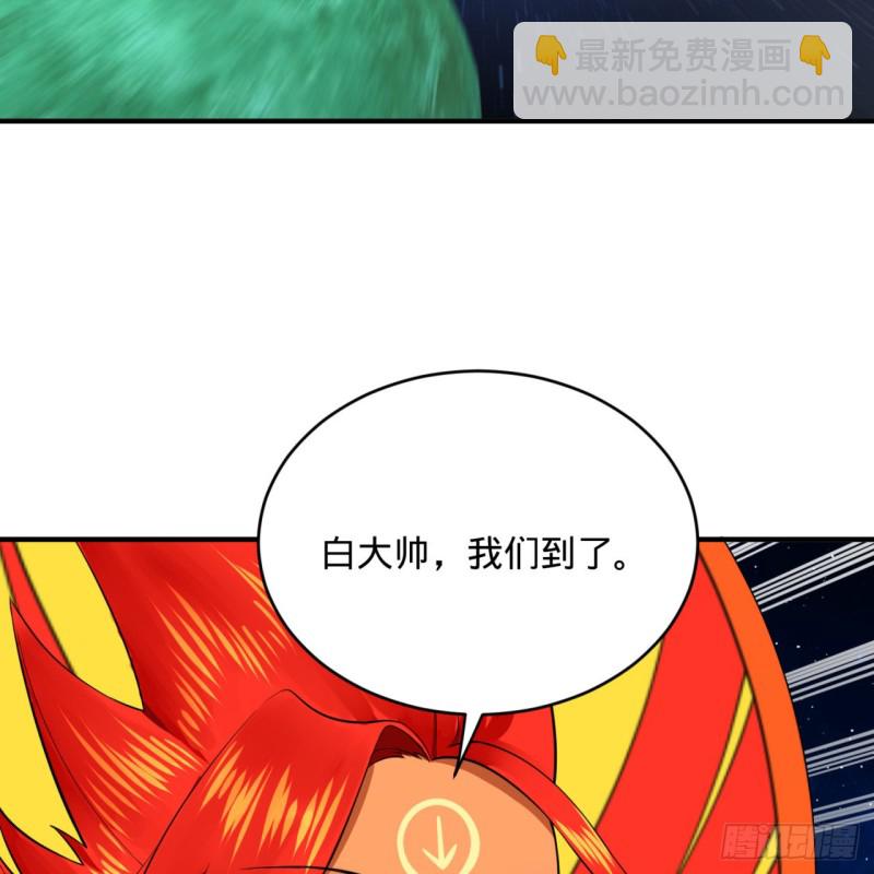 🍔炼气练了三千年 151回 归墟 第21页