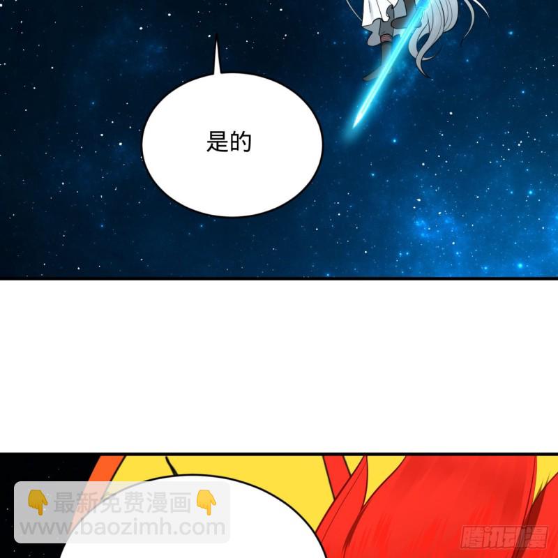 🍔炼气练了三千年 151回 归墟 第27页