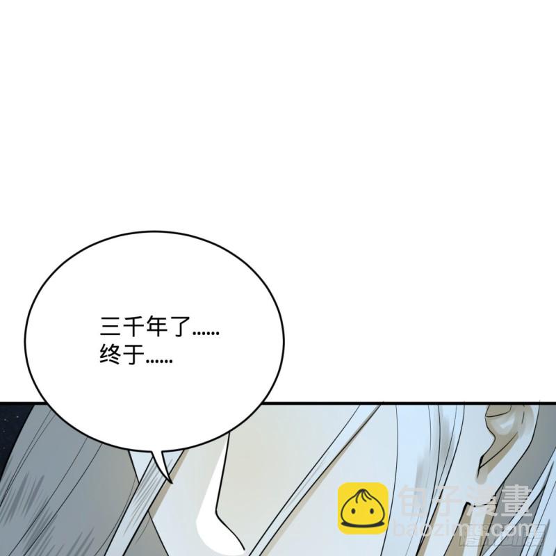 🍔炼气练了三千年 151回 归墟 第3页