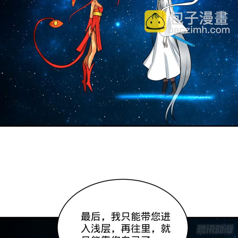 🍔炼气练了三千年 151回 归墟 第30页