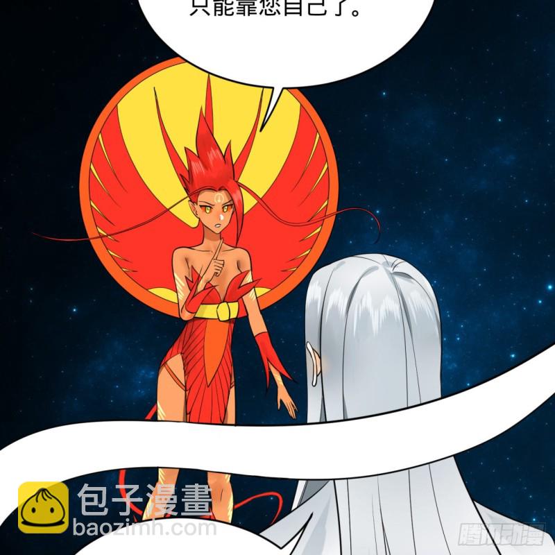 🍔炼气练了三千年 151回 归墟 第31页