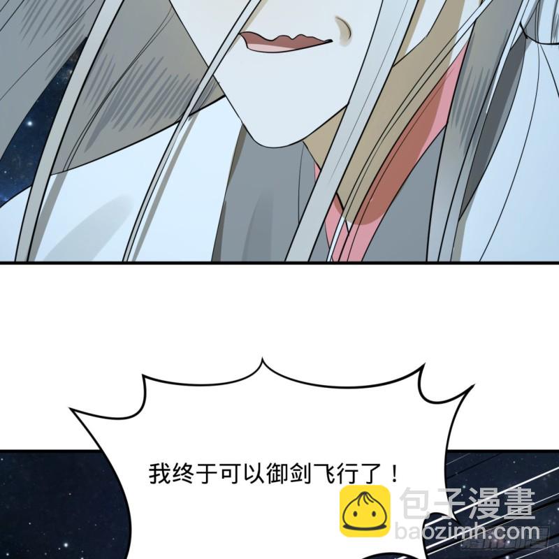 🍔炼气练了三千年 151回 归墟 第4页